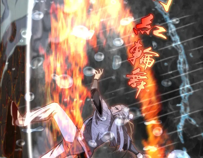 第99话 神兽之战 第25页