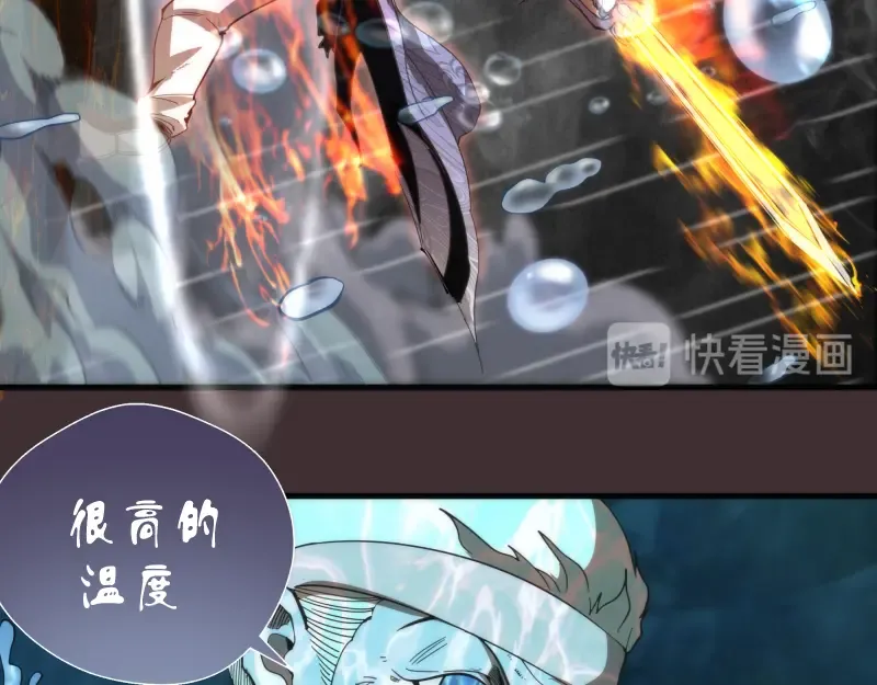 第99话 神兽之战 第26页