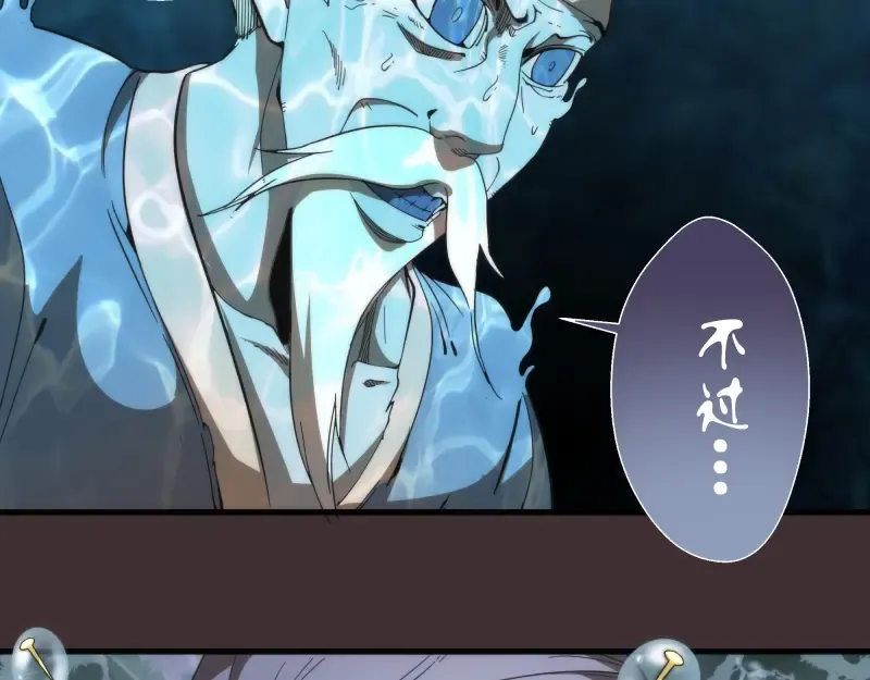 第99话 神兽之战 第27页