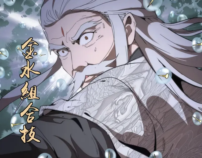 第99话 神兽之战 第28页