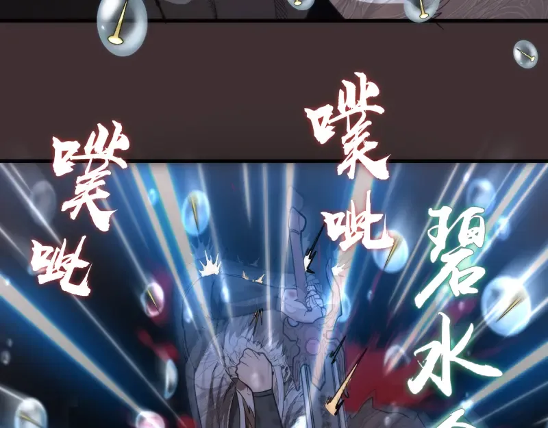 第99话 神兽之战 第29页