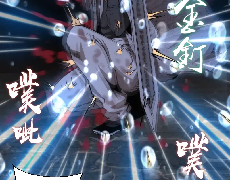 第99话 神兽之战 第30页
