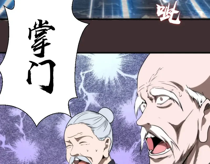 第99话 神兽之战 第31页