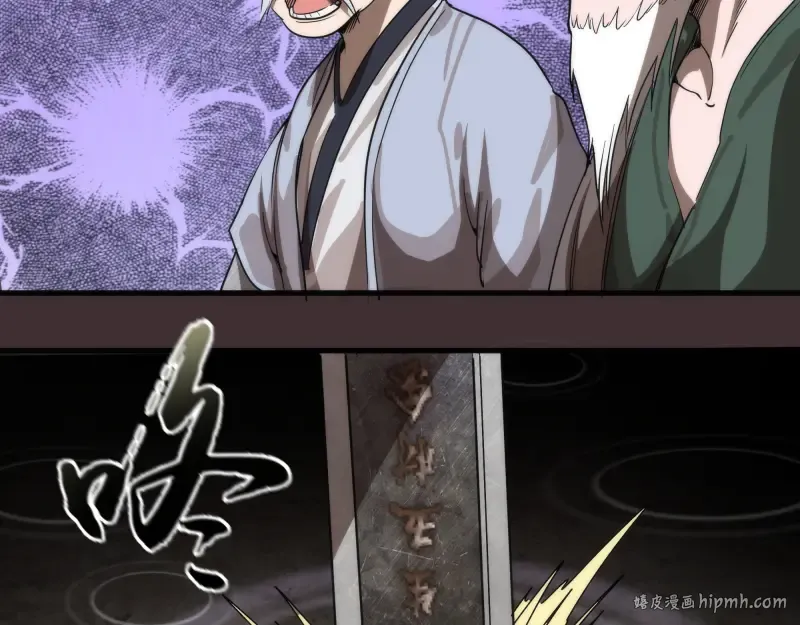 第99话 神兽之战 第32页