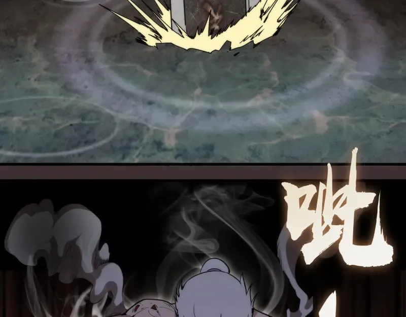 第99话 神兽之战 第33页