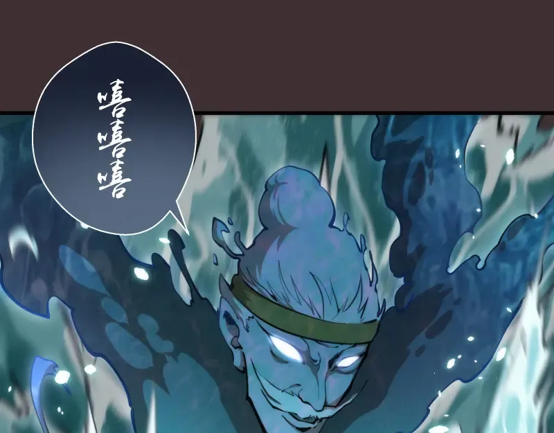 第99话 神兽之战 第37页