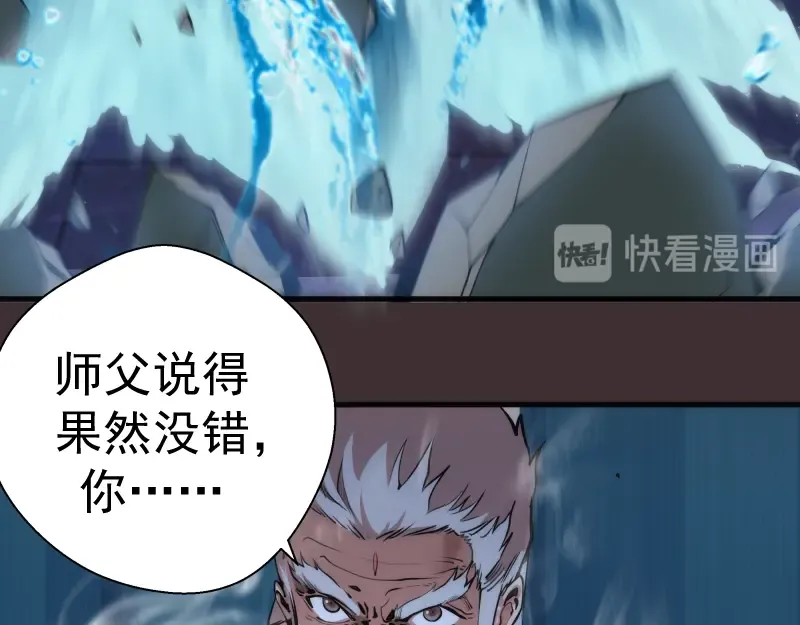第99话 神兽之战 第42页