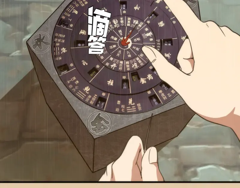第99话 神兽之战 第46页