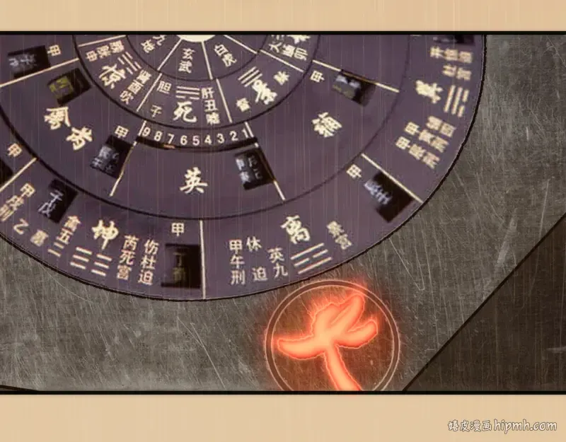 第99话 神兽之战 第48页