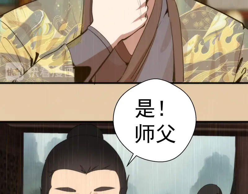 第99话 神兽之战 第51页