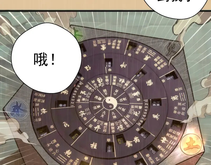 第99话 神兽之战 第53页