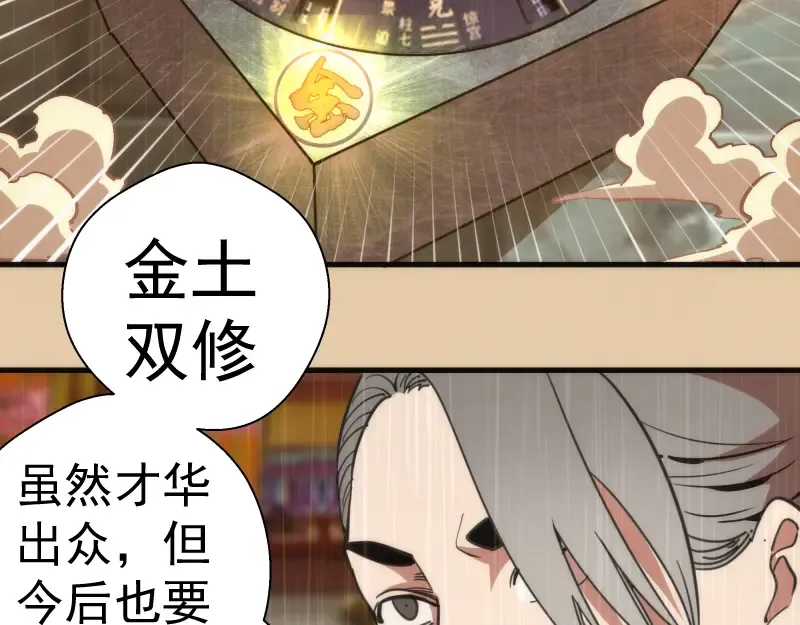 第99话 神兽之战 第54页