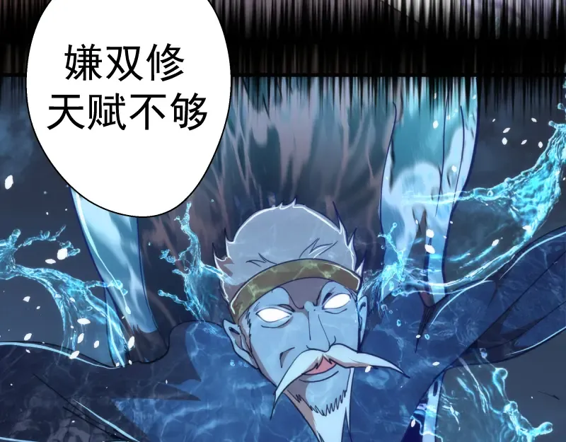 第99话 神兽之战 第59页