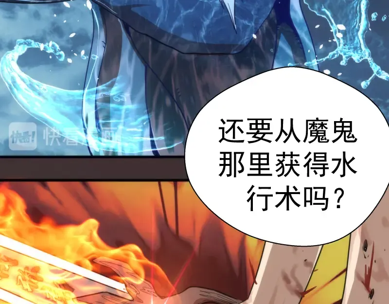 第99话 神兽之战 第60页
