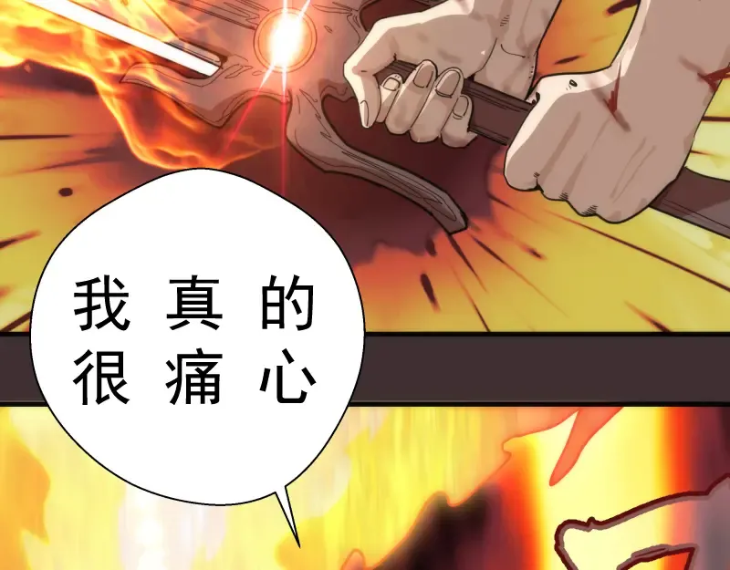 第99话 神兽之战 第61页