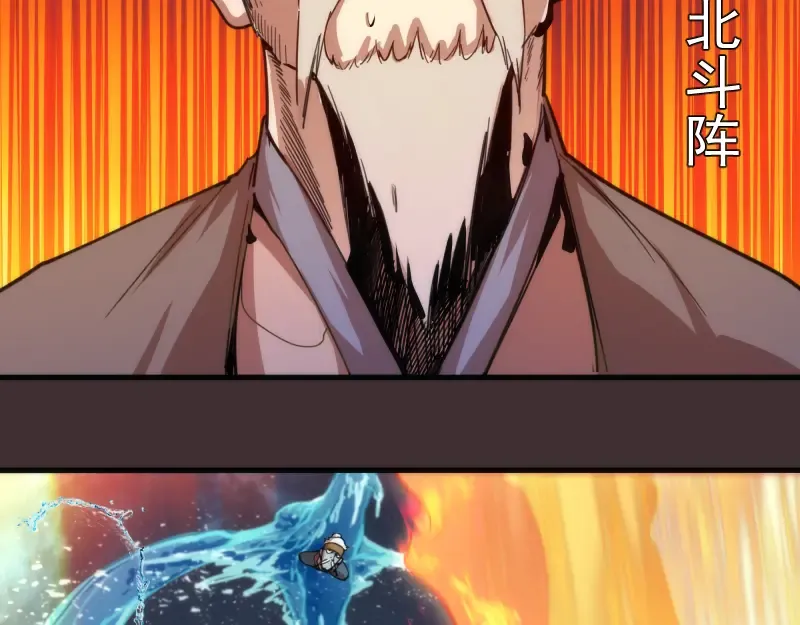 第99话 神兽之战 第66页
