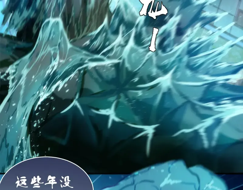 第99话 神兽之战 第71页