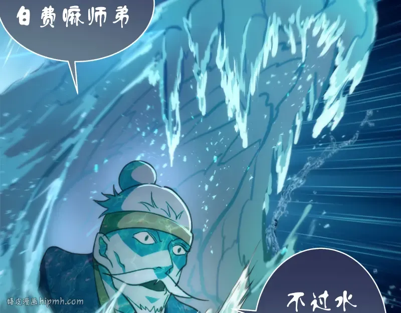 第99话 神兽之战 第72页