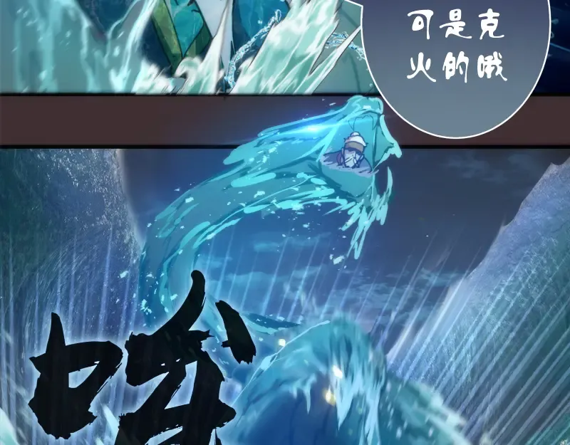 第99话 神兽之战 第73页