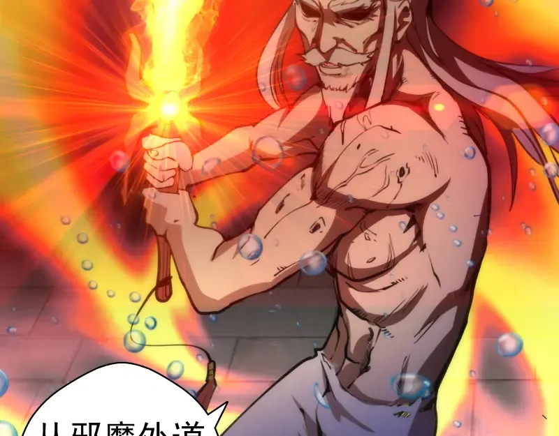 第99话 神兽之战 第76页