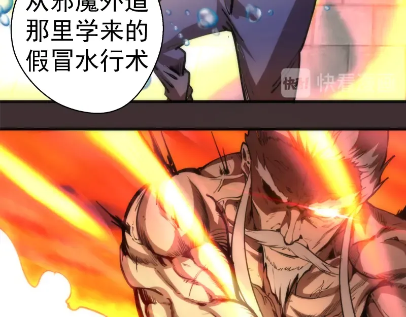 第99话 神兽之战 第77页