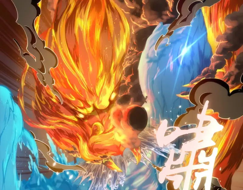 第99话 神兽之战 第79页