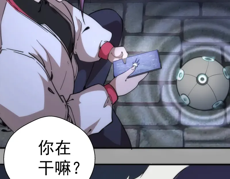 第99话 神兽之战 第84页
