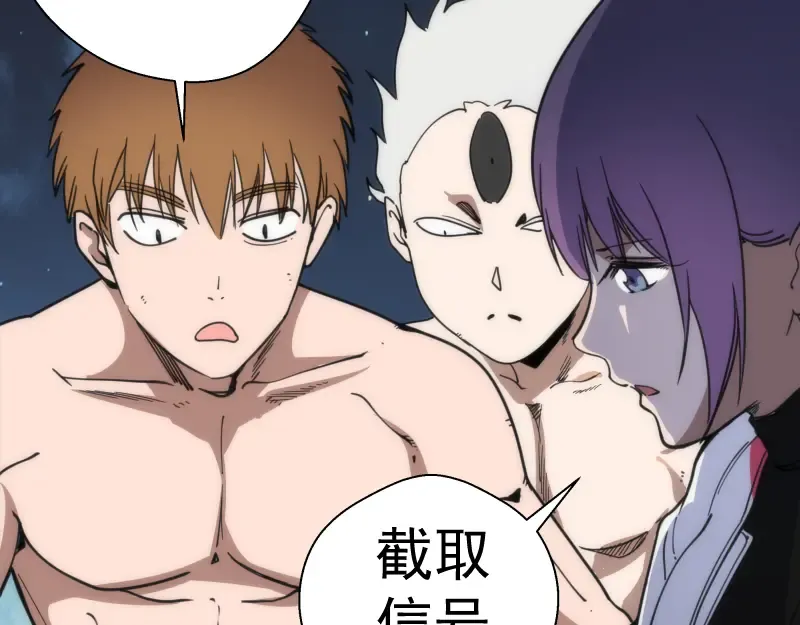 第99话 神兽之战 第85页
