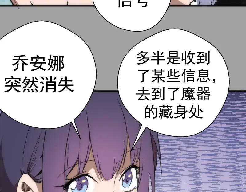 第99话 神兽之战 第86页