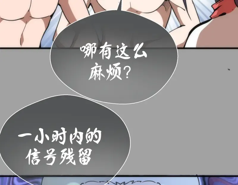 第99话 神兽之战 第89页