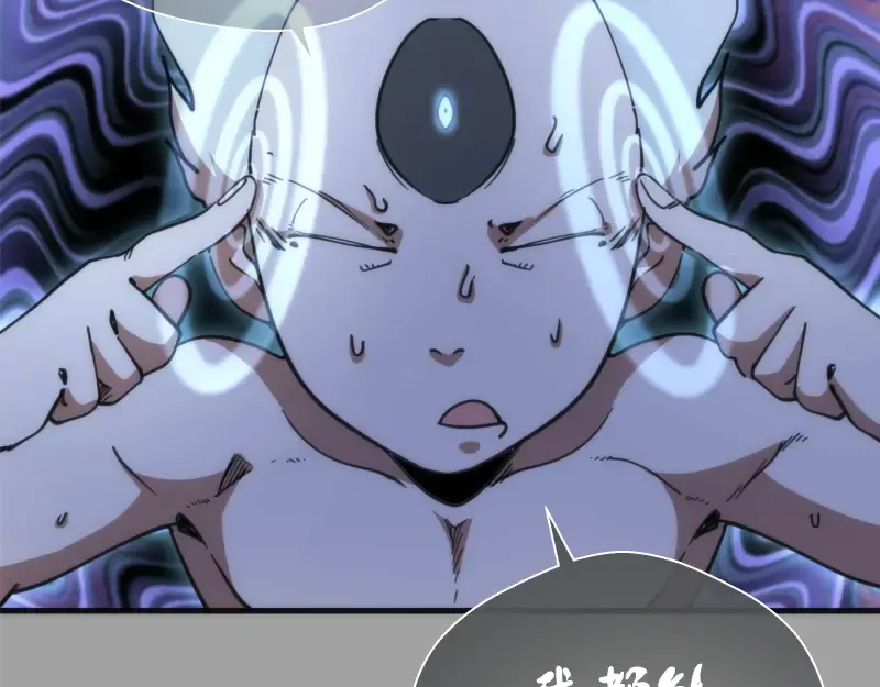 第99话 神兽之战 第90页