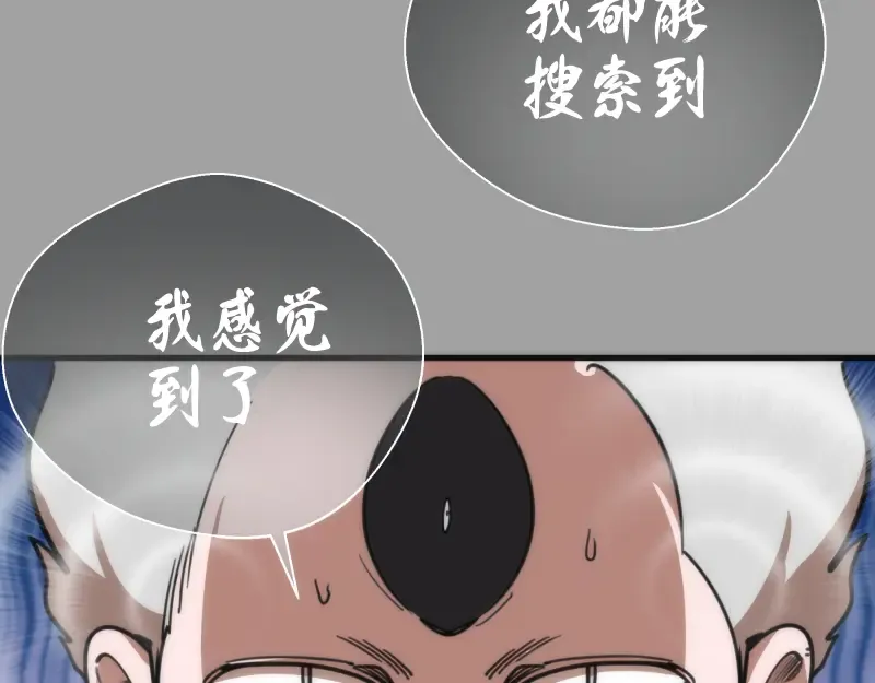 第99话 神兽之战 第91页