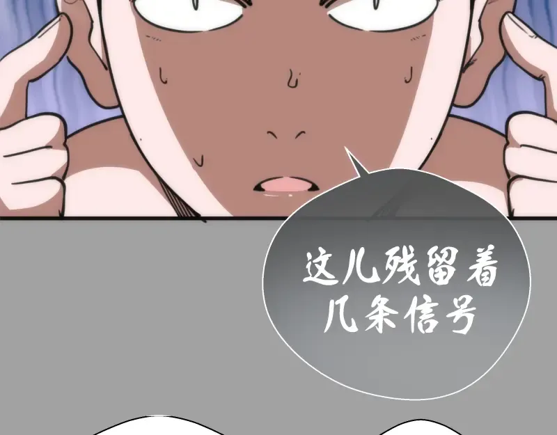 第99话 神兽之战 第92页