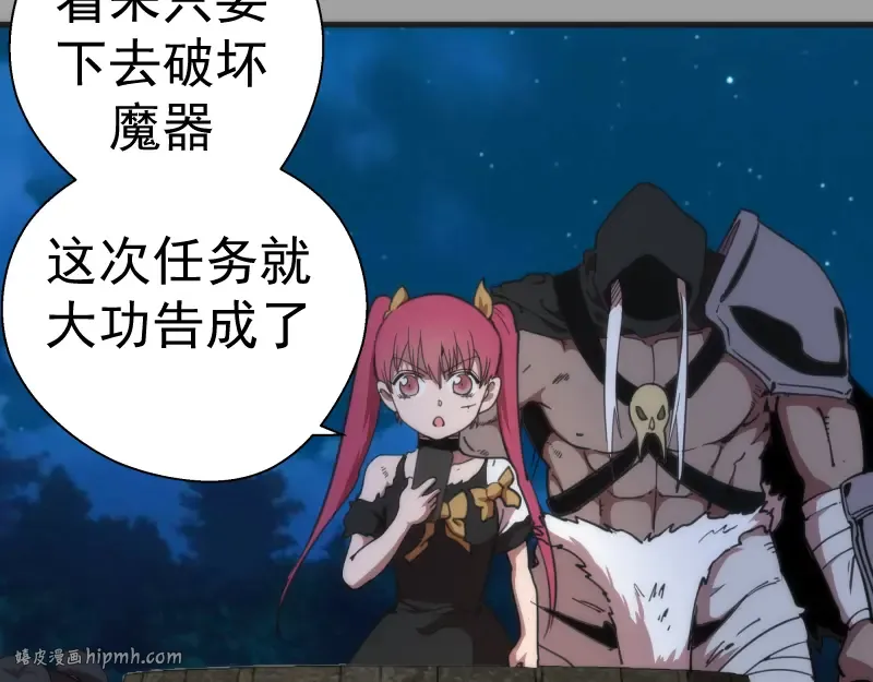 第99话 神兽之战 第104页