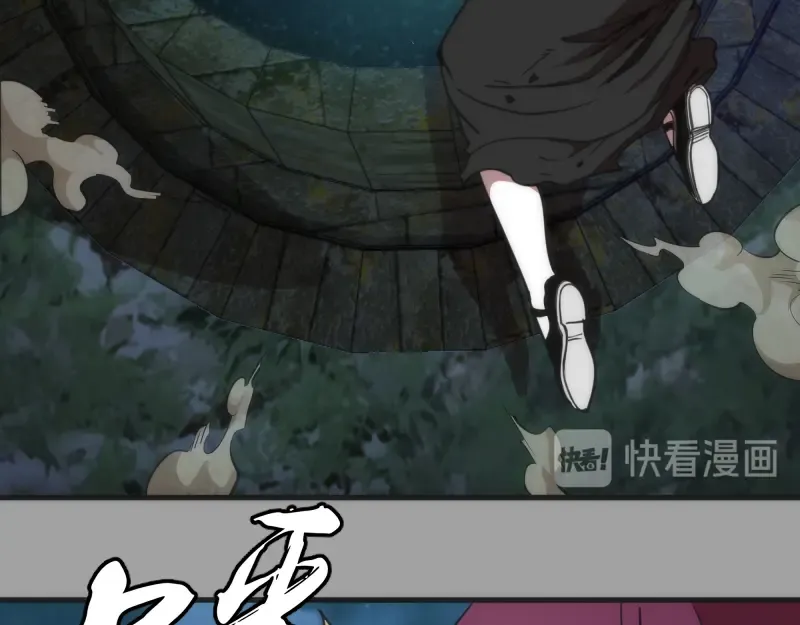 第99话 神兽之战 第109页