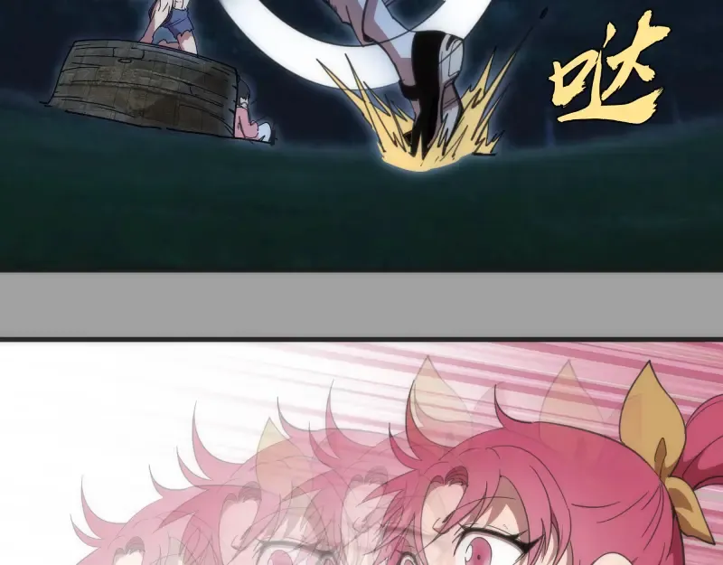 第99话 神兽之战 第119页
