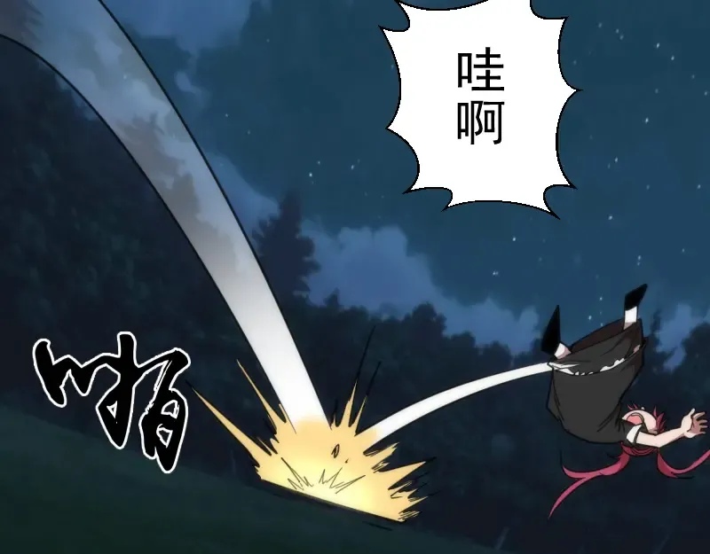 第99话 神兽之战 第121页