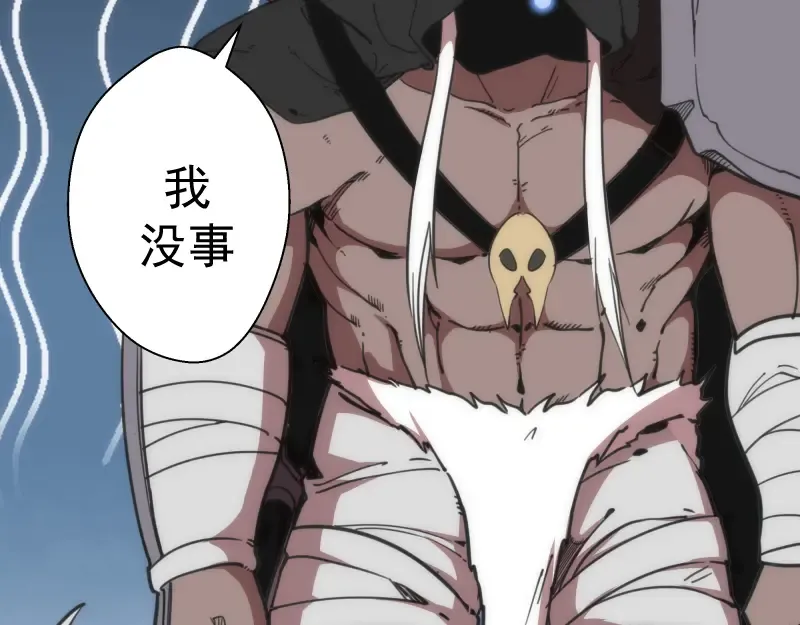 第99话 神兽之战 第124页