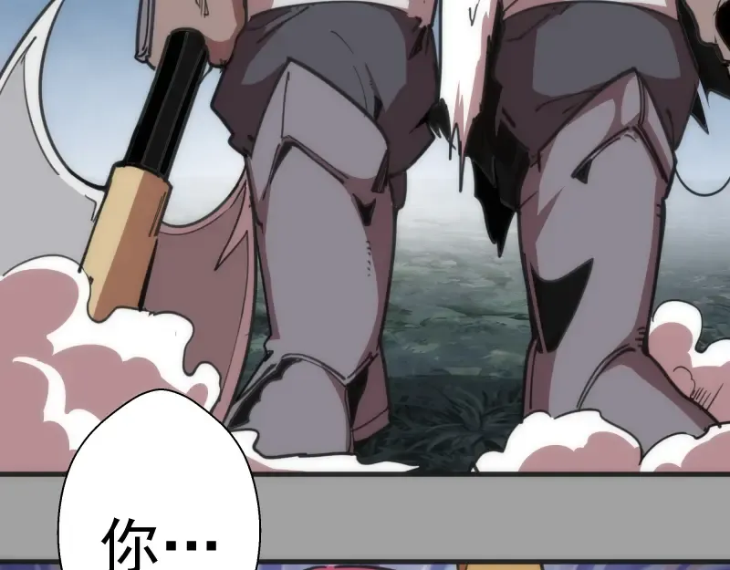 第99话 神兽之战 第125页