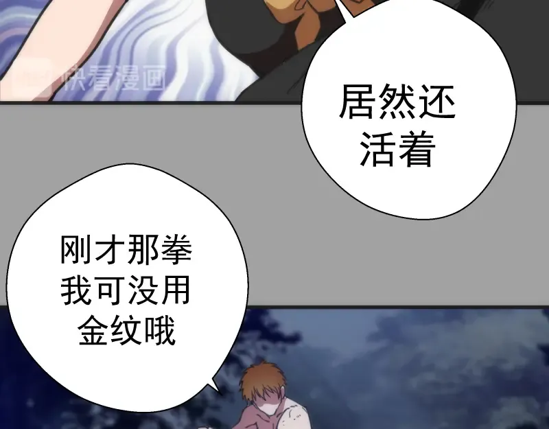 第99话 神兽之战 第127页