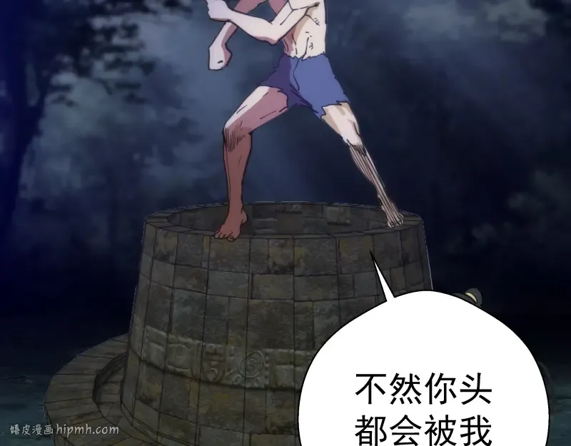 第99话 神兽之战 第128页