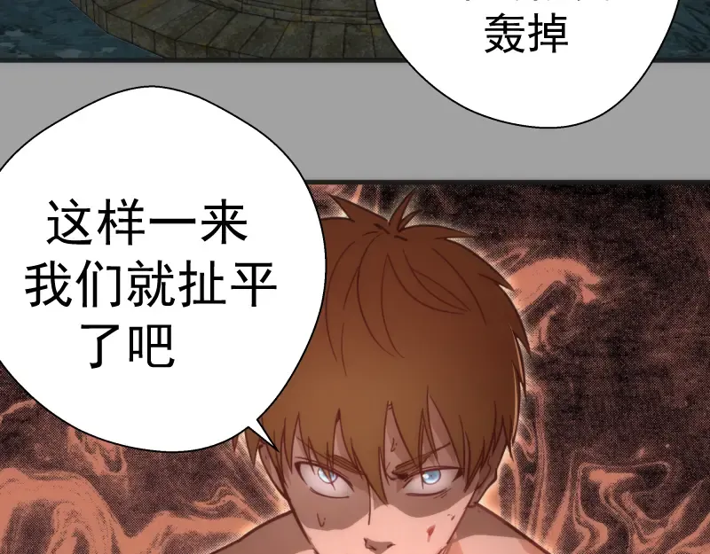 第99话 神兽之战 第129页