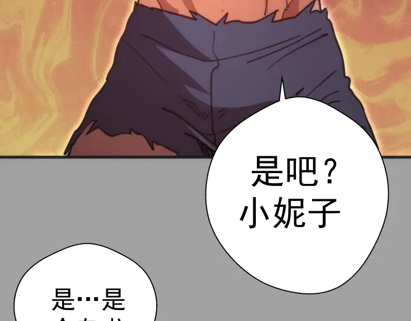 第99话 神兽之战 第131页