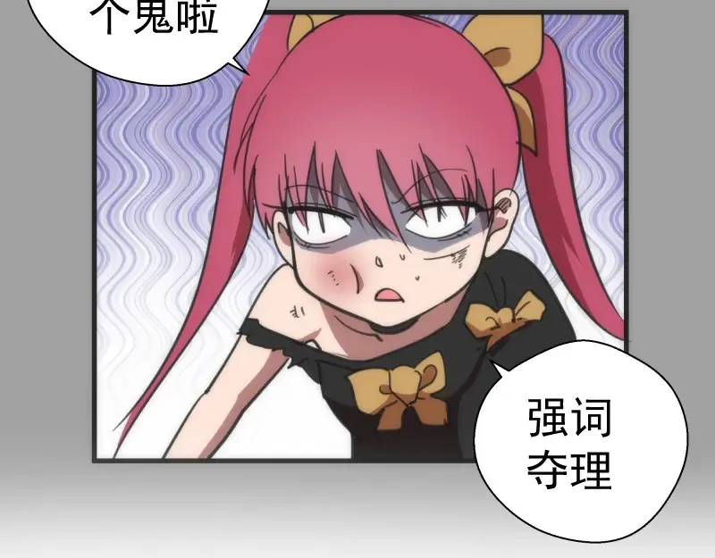 第99话 神兽之战 第132页
