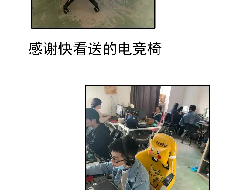 第99话 神兽之战 第134页
