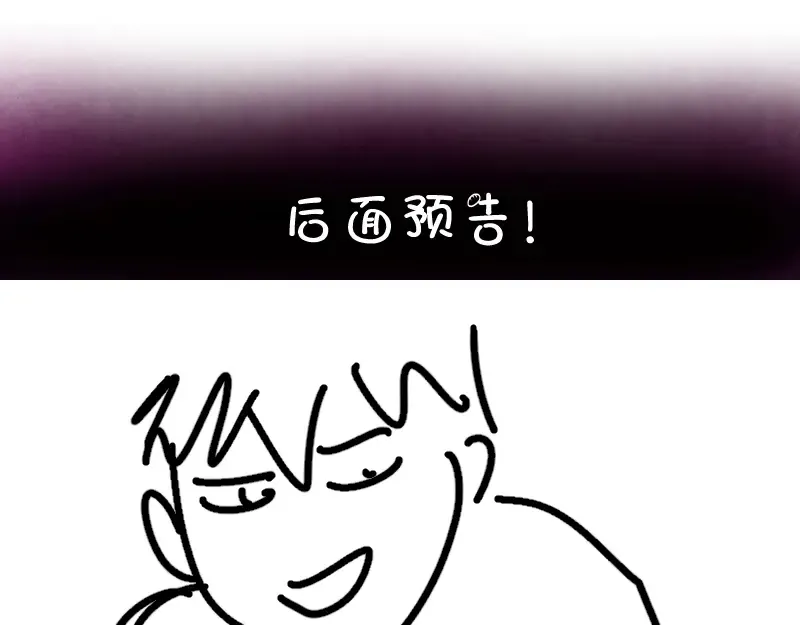 第99话 神兽之战 第137页