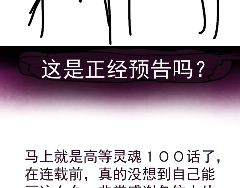 第99话 神兽之战 第139页