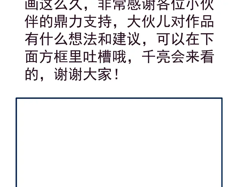 第99话 神兽之战 第140页