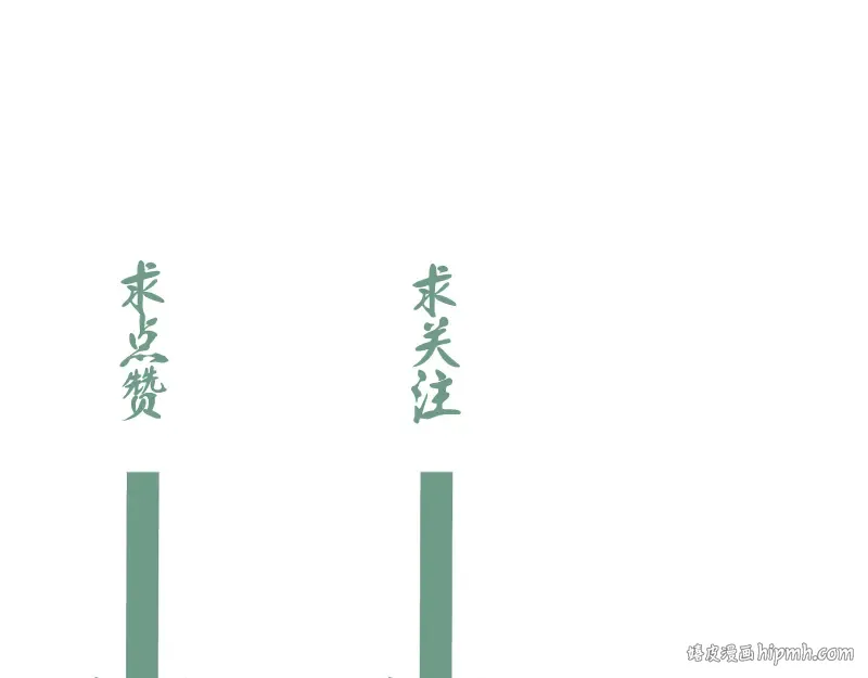 第99话 神兽之战 第144页
