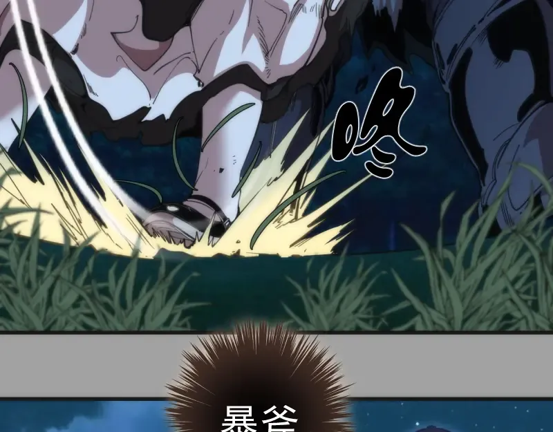 第100话 二番战 第7页